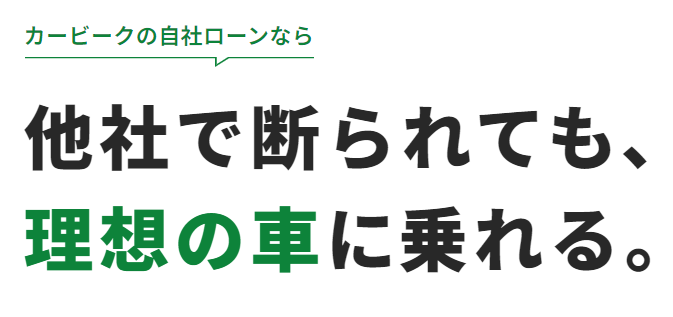 カービーク ロゴ