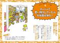 【シリーズ累計14万部突破】夏休み前に読んでおきたい