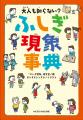 【シリーズ累計14万部突破】夏休み前に読んでおきたい