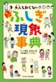 【シリーズ累計14万部突破】夏休み前に読んでおきたい