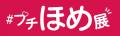 日本最大級のPHPユーザーイベント「PHPカンファレンス