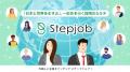 ポールトゥウィンの外国人人材紹介サービス『Stepjob
