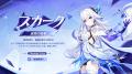 『原神』Ver.5.7が6月18日（水）にリリース！罪人の徒