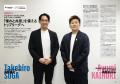 各会場でオフィシャルガイドを発売中！【メットライフ