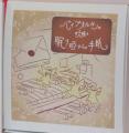 【Z世代の戸板女子短期大学生と日東紅茶が共同開発！