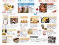 神奈川県の魅力を味わい尽くす18日間 「神奈川 地産地