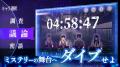 あなたは真実を見抜けるか！？物語にダイブする　　　