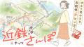 ソラジマが新感覚のマンガWebメディア『よすみ』をロ