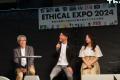 【出演者情報】日本最大級のエシカルの祭典「エシカル
