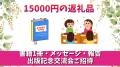 がん＝絶望を払拭したい！10人の乳がん経験者の生き方