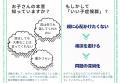 【開校】「思春期、それでも親子はわかり合える」親子