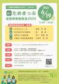 【開催決定】住民の「転出を思い直した」事例の自治体