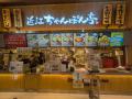 【近江ちゃんぽん亭 二条駅店・ゆめタウン廿日市店】“