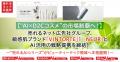 【“AI×D2Cコスメ”の市場制覇へ】売れるネット広告社グ