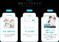 『記憶』に“ことば”を添える贈りもの。AI家族ブック作