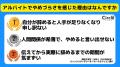 【Z世代のホンネ調査】退職代行に“否定的”な大学生が6