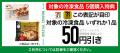 セブン‐イレブンアプリ会員限定 セブンプレミアム、セ