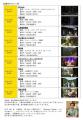 河瀬直美監督＆スペシャルゲストトークイベント「NARA