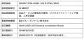 グラファー、ISMSのクラウドセキュリティの「ISO27017