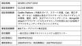 グラファー、ISMSのクラウドセキュリティの「ISO27017