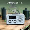 人気防災ブランド「Greeshow」公式オンラインストアが