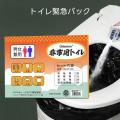 人気防災ブランド「Greeshow」公式オンラインストアが