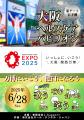 【6/28（土）大阪・関西万博2025】未来の歯科医療を大