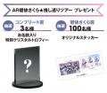 大人気ｅスポーツイベント「ＡＳＧＳ」開催記念　ゲー