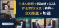 【三井住友DSアセットマネジメント株式会社】スパイク