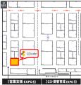 6月18日~20日マーケティングWeek内「営業支援EXPO」に