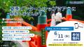 【3年連続開催！】“地元で働く”を考える5日間。高岡市