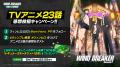 『WIND BREAKER 不良たちの英雄譚』オリジナルストー