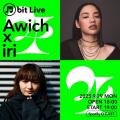 SMBCモビット 音楽プロジェクト「M bit Live」第4弾が