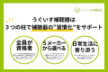 500名の支援で見えた「人それぞれの聞こえの悩み」に