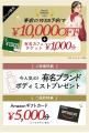 【振袖の祭典】札幌振袖BIGイベント開催　2025/6/7(土