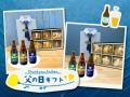 【先行予約累計100個突破！】お父さんのスーツ姿をイ