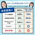 コインランドリー「ブルースカイランドリー」 6月に岐