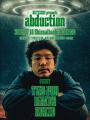 SUTEZENI 自身初となるライブイベント『abduction』開