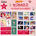 【ぴえろ魔法少女シリーズ】コンビニプリント第２弾『