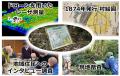 【兵庫教育大学】滋賀県東近江市で伝統的な治水施設「