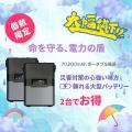 楽天「Show !t」楽天イベント参加中！6/11（水）まで