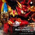 『ナンバーワン戦隊ゴジュウジャー』挿入歌「YOU BE O