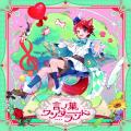 莉犬(すとぷり)の3rdフルアルバム『言ノ葉ワンダーラ