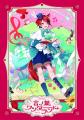 莉犬(すとぷり)の3rdフルアルバム『言ノ葉ワンダーラ