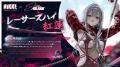 『勝利の女神：NIKKE』×『Stellar Blade』コラボ記念
