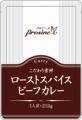【カレートレンド2025は「ディープリッチ黒カレー」】