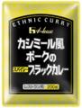 【カレートレンド2025は「ディープリッチ黒カレー」】