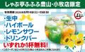 あみやき亭中部で「6月15日（日）父の日に感謝を送ろ