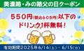 あみやき亭中部で「6月15日（日）父の日に感謝を送ろ