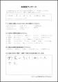 紙アンケートの手入力はもう不要。生成AI搭載OCR「ジ